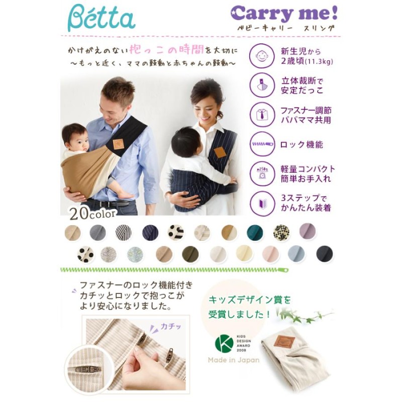 値下げ★Betta  Carry me!☆ストライプ(ベージュ) 新品未使用