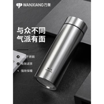 萬象保溫杯高檔濾網316不銹鋼泡茶杯子男女士便攜大容量商務水杯