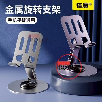桌面支架  ipad鋁合金支架 多功能折疊手機支架 平板支架 便攜 懶人 ipad支架 手機支架 平板 直播支架