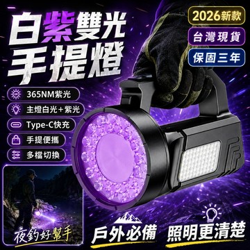 2026新款🏅 伸縮手電筒 調焦手電筒 充電手電筒 手提燈 變焦手電筒 多功能手電筒 戶外手電筒 夜間手電筒 工作手電筒