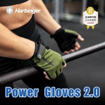 【總代理公司貨】Harbinger Power Gloves 2.0 重訓/健身用專業手套-綠