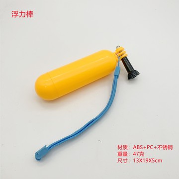 🌈「相機配件」GOPRO 12大疆DJI運動相機配件潛水自拍裝備手持浮力棒 水上漂浮桿