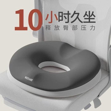 YOG-孕㛿坐墊産㛿順産尾椎産後側切撕裂月子座墊減壓痔瘡墊屁股墊 HJ8O
