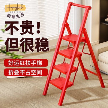家用梯子折疊伸縮室內多功能加厚喬遷人字梯四五步便攜爬梯小樓梯 pc6171
