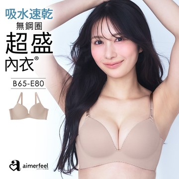 [單品內衣]吸水快乾無鋼圈超盛內衣-褐色2-1104014-BR2