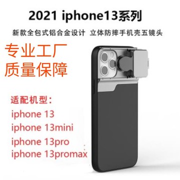 手機鏡頭適用蘋果微距魚眼長焦CPL iPhone14 13 12 11外置五合一