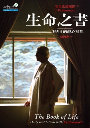 生命之書