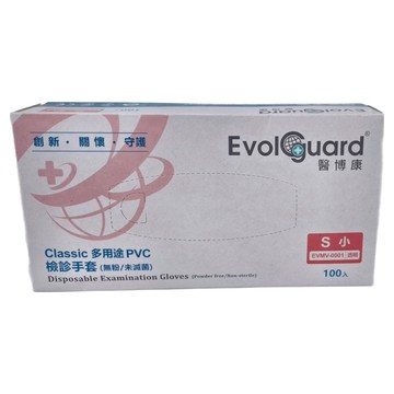 Evolguard 醫博康 Classic 多用途 PVC 檢診手套 無粉/未滅菌 S 小 100個  1組