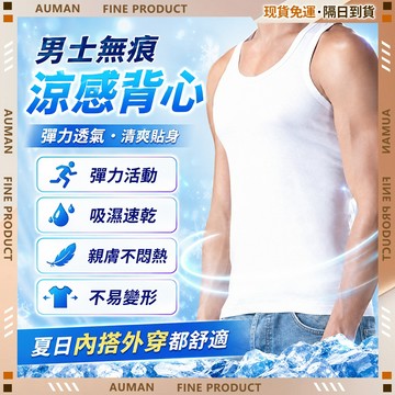 🥇歐曼🥇隔日達 隔熱透氣 無袖背心 健身坎肩 舒適休閒背心 透氣背心 外罩背心 短版背心 背心上衣 背心外搭 黑色背心