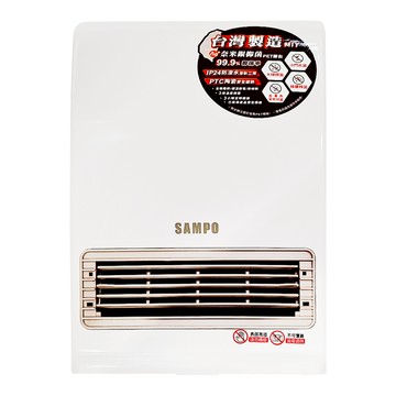 SAMPO 聲寶 浴室/臥房兩用抑菌電暖器  HX-FK12P  白色