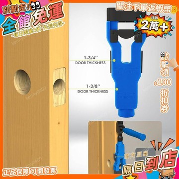 免運 球形鎖開孔器+門閂鎖安裝套件套裝安裝門閂插銷工具QXK