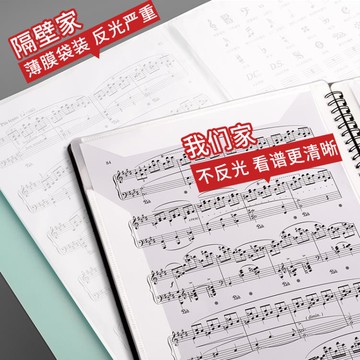 樂譜夾譜夾子文件夾黑色不反光可修改透明插頁架子鼓鋼琴譜子 摩可美家