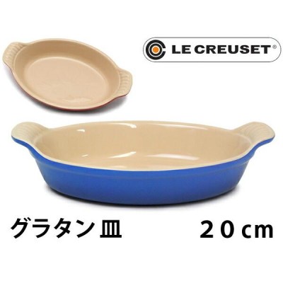 le creuset 食器の検索結果 | LINEショッピング