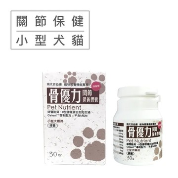 現代百益康-骨優力關節保養膠囊(小型犬貓) 30顆 x2入組 (購買第二件贈送寵物玩具x1包)
