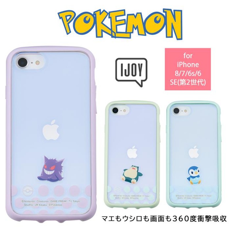 オーロラ スマホケース ポケモン IJOY ポケットモンスター 透明 落下