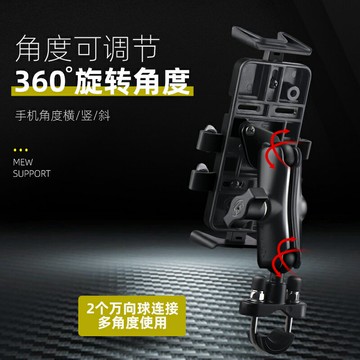 免運??十瑪摩托車手機架機車導航支架摩托電瓶山地自行車載固定專用騎行