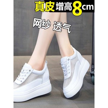 夏天小白鞋女透氣內增高女鞋8cm真皮板鞋網面厚底松糕鞋春秋單鞋
