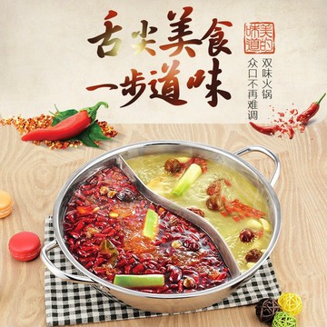 ⭐️台灣現貨 鴛鴦鍋 加厚不鏽鋼火鍋盆  雙耳帶蓋 單味清湯鍋 二味鍋電磁爐鍋 麻辣火鍋