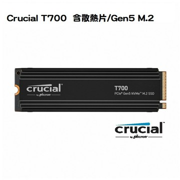 【享最高折300】Micron 美光 Crucial T700 1TB/2TB/4TB 含散熱片/Gen5 M.2