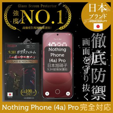 Nothing Phone (4a) Pro 保護貼 日規旭硝子玻璃保護貼 (全滿版 黑邊) INGENI徹底防禦