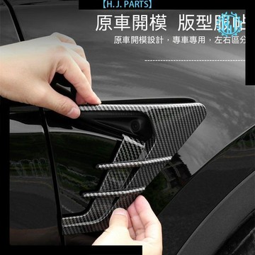 【臺灣出貨】特斯拉model3/y葉子板攝像頭保護罩雷霆側標裝飾貼碳纖維車身配件