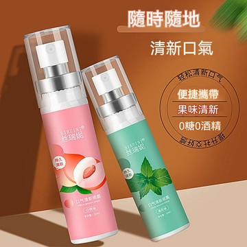 【台灣出貨】 口腔噴霧 持久留香 清新口氣 水果味 口腔清新劑 口噴 噴霧 口氣 清新劑 口臭 清晰口氣 口噴 正品