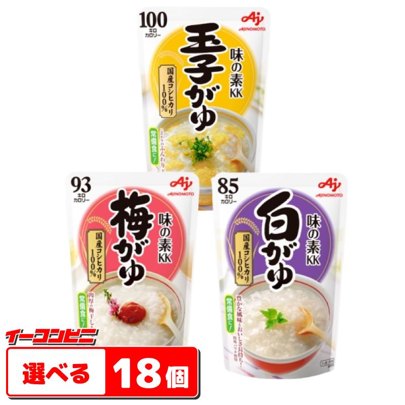 味の素　おかゆ　250g　選べる18個(9個単位選択)　レトルト『送料無料(沖縄・離島除く)』