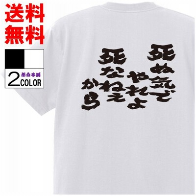 即納 おもしろ Tシャツの通販 22 563件の検索結果 Lineショッピング