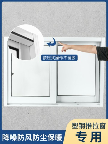 門窗縫隙密封條推拉窗窗戶防風塑鋼門底門縫防風保暖隔音擋風神器
