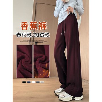 運動褲女秋冬加絨寬松直筒窄版香蕉闊腿褲安可拉紅外穿休閑衛褲子