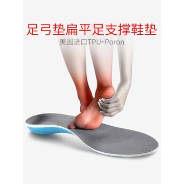 (免運)扁平足矯正腳墊鞋墊足弓塌陷支撐足外翻xo型腿夏季足弓墊洞洞鞋夏