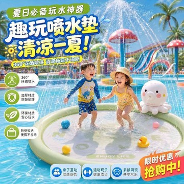 🛒加購超便宜🛒新款兒童玩水池噴水墊充氣  玩具    遊戲墊  草坪沙灘戶外玩耍灑水戲水墊
