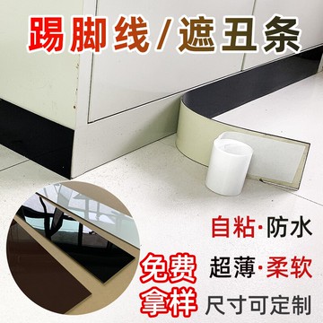 踢腳線 踢腳線壁貼 超薄黑色踢腳線自黏3d立體地腳線牆貼紙美縫貼條塑料防水遮丑裝飾『cyd14589』