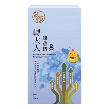 純煉 轉大人滴雞精 男版 10包  1套  60ml