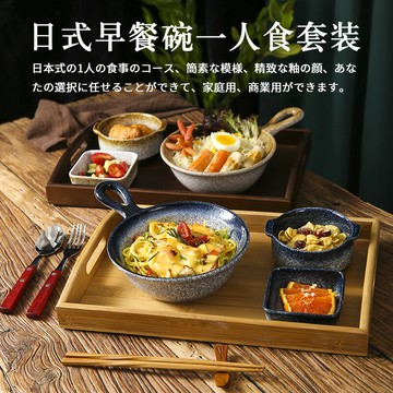 日式餐具套裝樣板間ins風一人食減脂月子早餐盤子碗家用新款