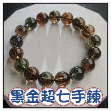 🔥一沐手作🔥 黑金超七手鍊 台灣現貨 髮晶 水晶 超七 招財 手鍊 成品 手作 手鍊 項鍊 串珠 DIY EB