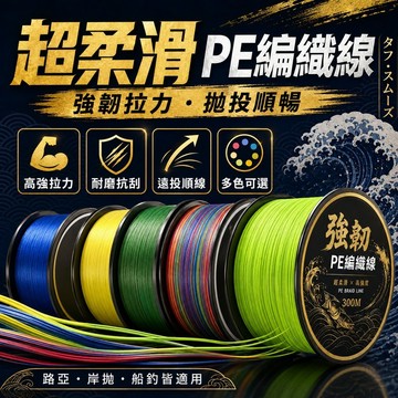 路亞魚線 主線子線 釣線 魚線 高端尼龍線 白色釣魚線 尼龍線 不打卷強拉力 超柔軟 魚線 遠投磯釣路亞尼龍線