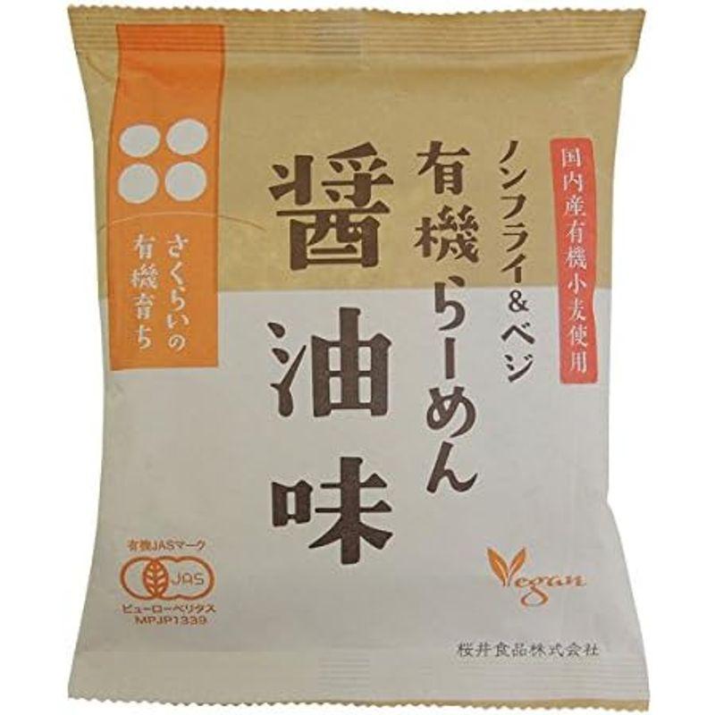 ムソー 桜井食品 有機育ち・有機らーめん(醤油味) 111g×5袋