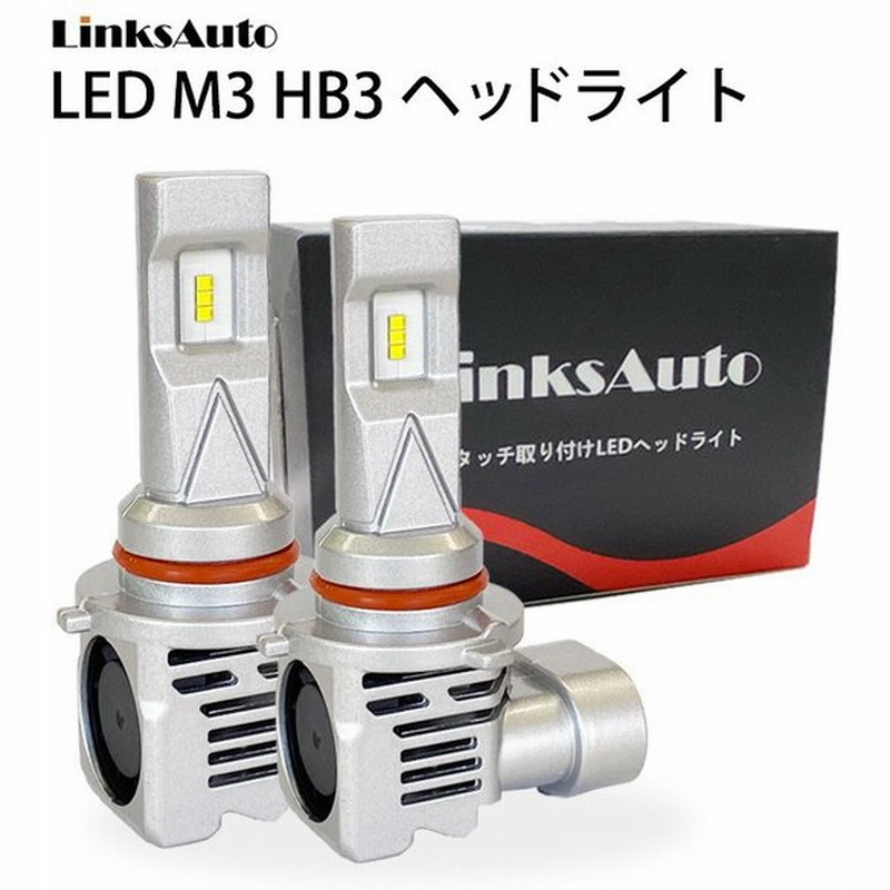 Led M3 Hb3 ヘッドライト バルブ 車用 ハイビーム トヨタ Toyota ハイラックスサーフ Hilux Surf H14 11 H17 6 2灯 Led化 Linksauto 通販 Lineポイント最大get Lineショッピング