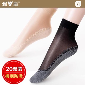 絲襪女短襪春夏季薄款肉色棉底防滑耐磨水晶絲襪子黑色透氣對對襪