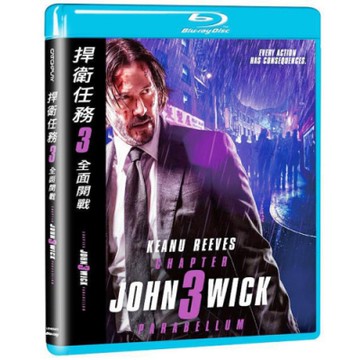 捍衛任務3 全面開戰  藍光 BD