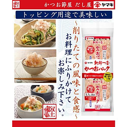 ヤマキ 新鮮一番使い切り鰹パック (1.5g×8P)×5個