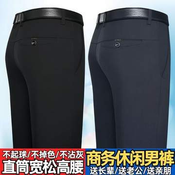 【夏季】男西褲 薄款西装长裤 夏天彈力休閒褲寬鬆直筒高腰中老年爸爸西褲