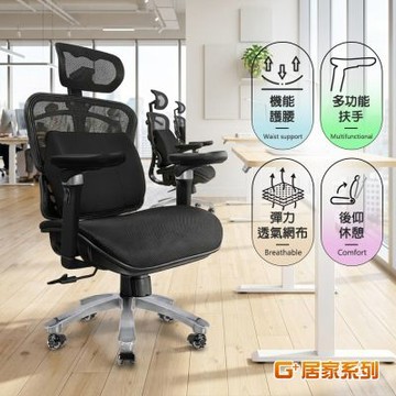 G+居家 免組裝台灣製人體工學透氣椅5D軟扶手-雙層網布坐墊+大平腳 炫風水晶黑-有飾蓋C6822-2(人體工學椅/電腦椅/電競椅/透氣椅/網椅/電競網椅/網布椅/網布坐墊/書桌椅/辦公椅/主管椅)
