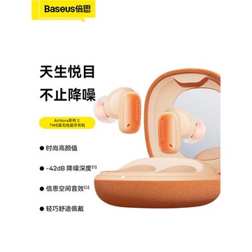 【王一博同款】2023新倍思小粉餅airnora2藍牙耳機睡眠主動降噪女