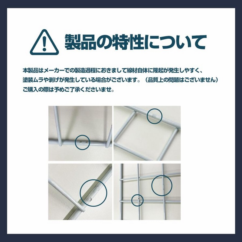 メッシュパネル 白 大型 120×90 cm 結束バンド付き 落下防止金網