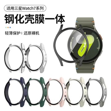 galaxy watch 7保護殼 三星galaxy watch 7保護殼 samsung watch 7保護套