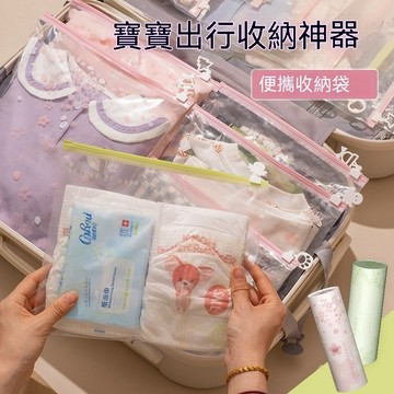 文具袋 雙拉鍊收納袋 尿佈袋 汙衣袋 尿佈收納袋 汙衣袋 潔衣袋 收納袋 幼稚園 衣服分裝待産包 嬰兒專用食品級密封袋