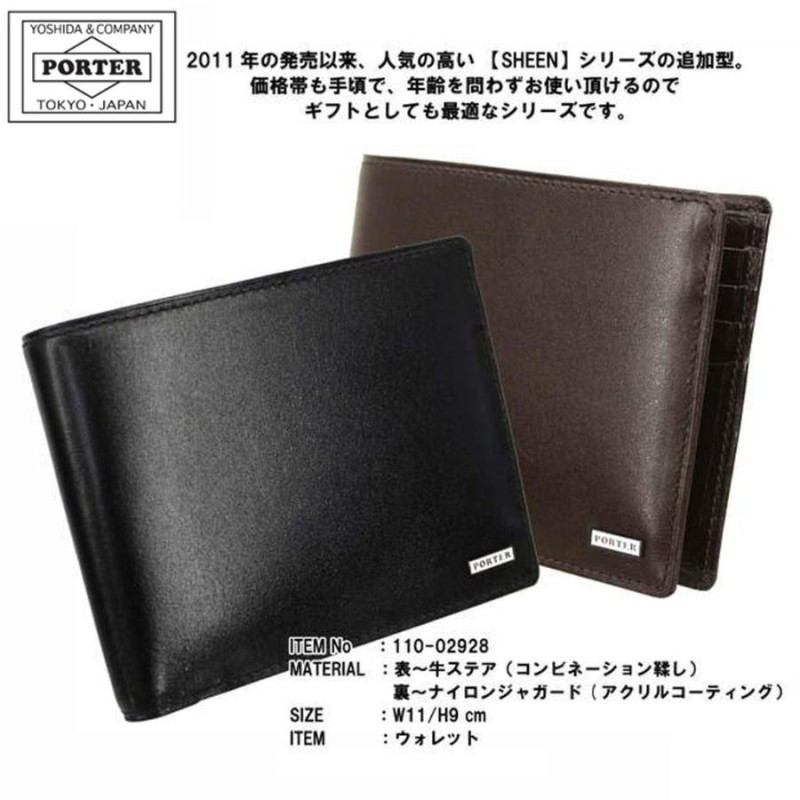 ポーター シーン ウォレット 110-02928 PORTER 吉田カバン 二つ折り