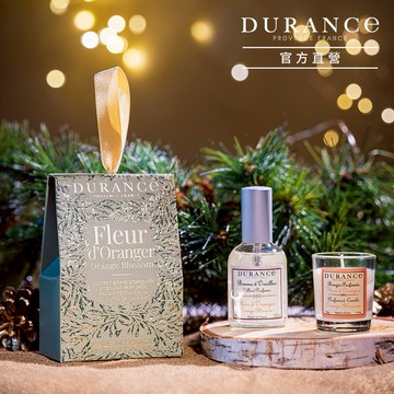 DURANCE朵昂思 節慶限定香氛好眠組-多款可選-清新亞麻/棉花田/盛開橙花